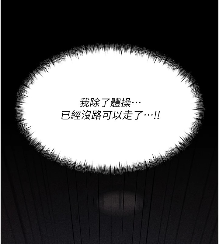 第5话-妳能够撑到天亮吗? - 第17.jpg页