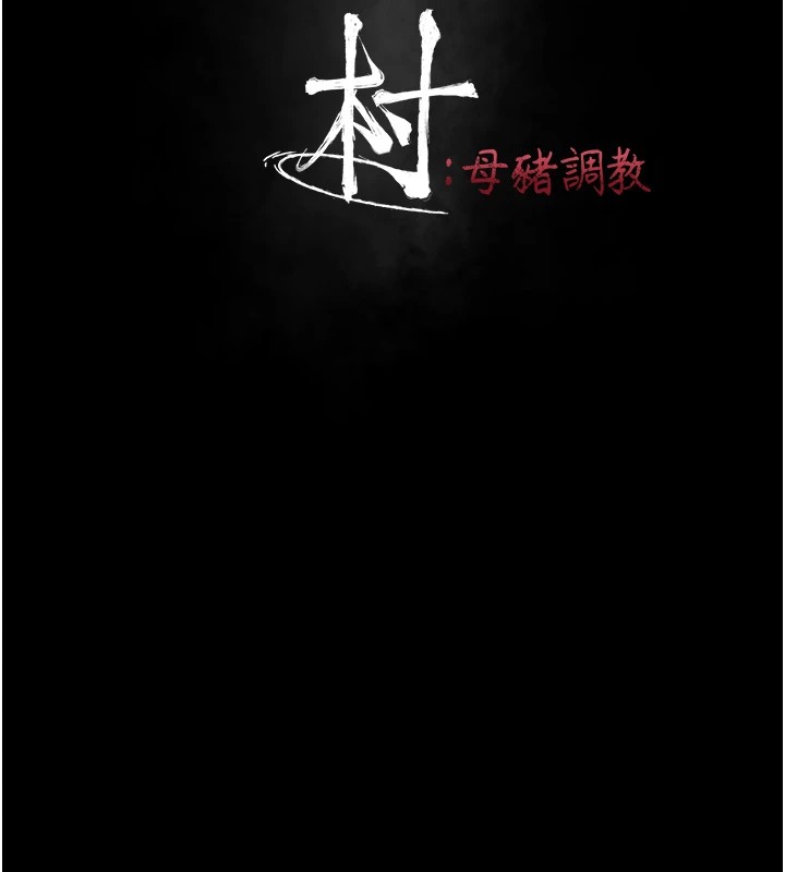 第5话-妳能够撑到天亮吗? - 第31.jpg页