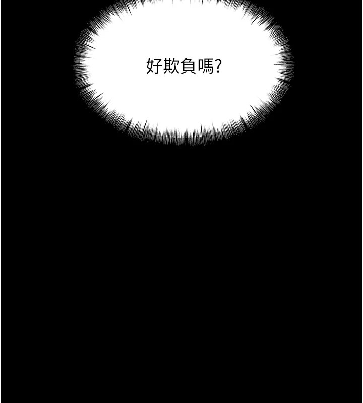第5话-妳能够撑到天亮吗? - 第42.jpg页