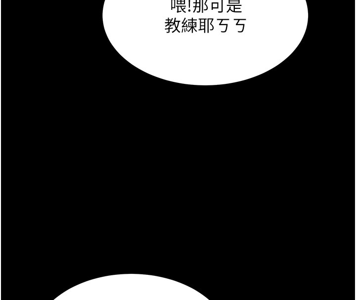 第5话-妳能够撑到天亮吗? - 第50.jpg页