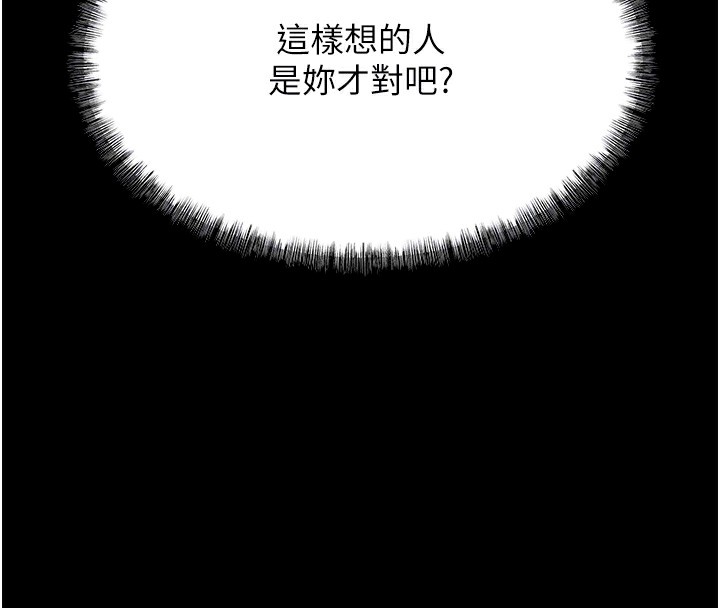 第5话-妳能够撑到天亮吗? - 第54.jpg页