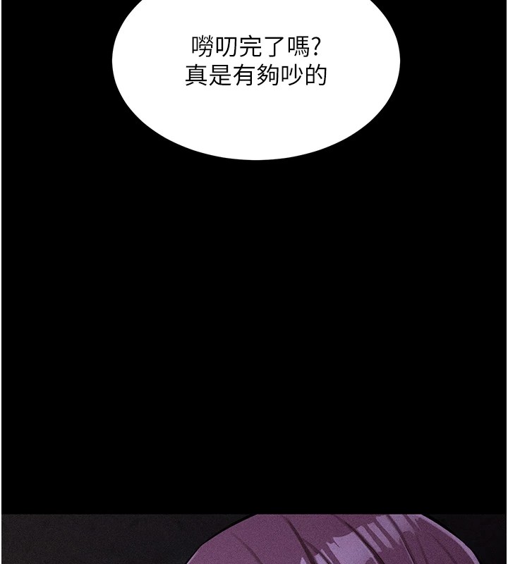 第5话-妳能够撑到天亮吗? - 第57.jpg页