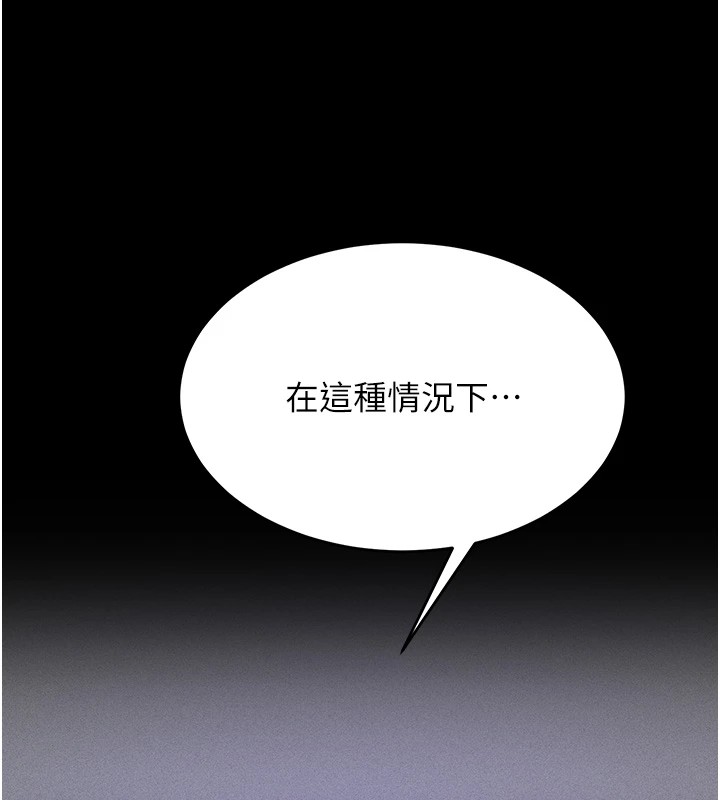 第5话-妳能够撑到天亮吗? - 第61.jpg页