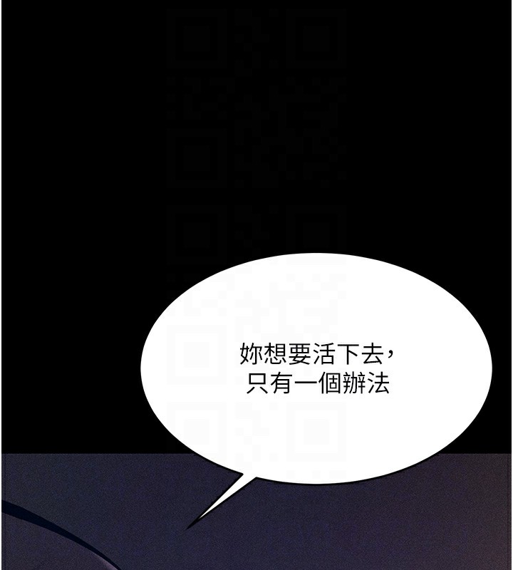 第5话-妳能够撑到天亮吗? - 第65.jpg页