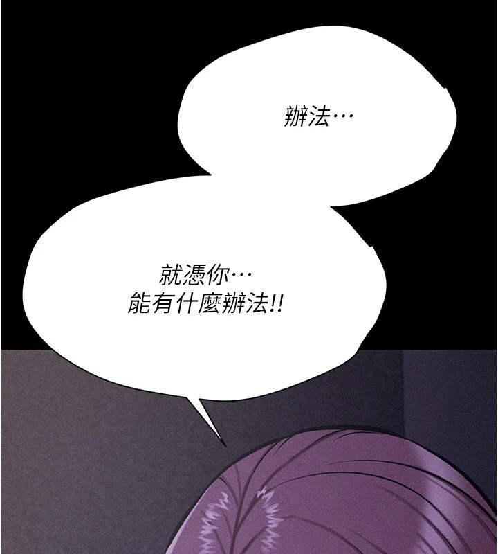 第5话-妳能够撑到天亮吗? - 第70.jpg页