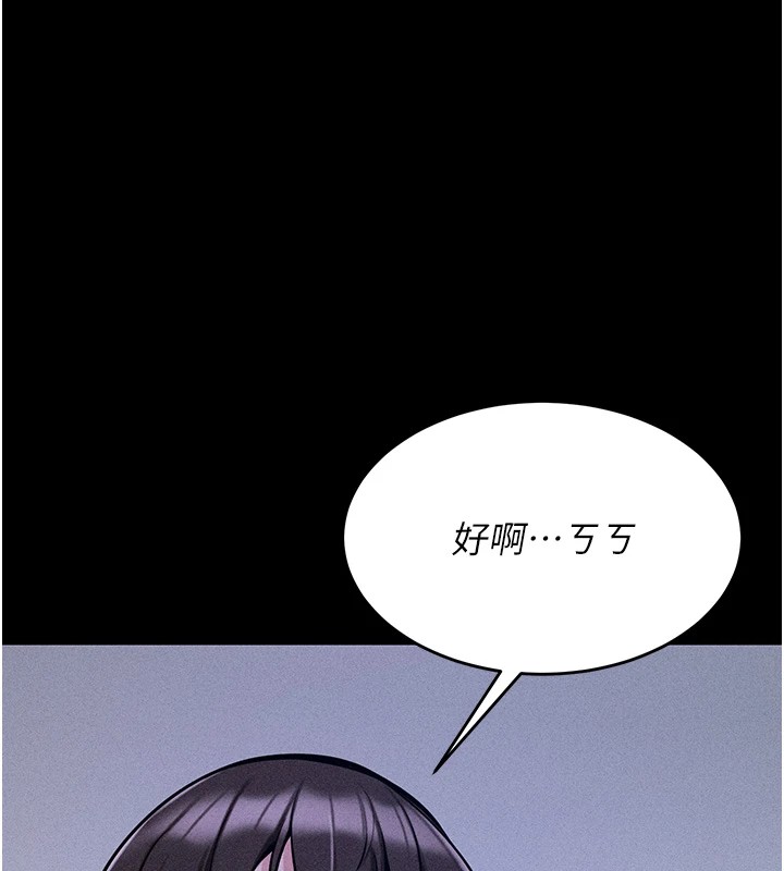 第5话-妳能够撑到天亮吗? - 第73.jpg页