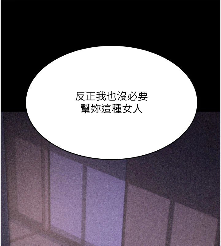 第5话-妳能够撑到天亮吗? - 第76.jpg页