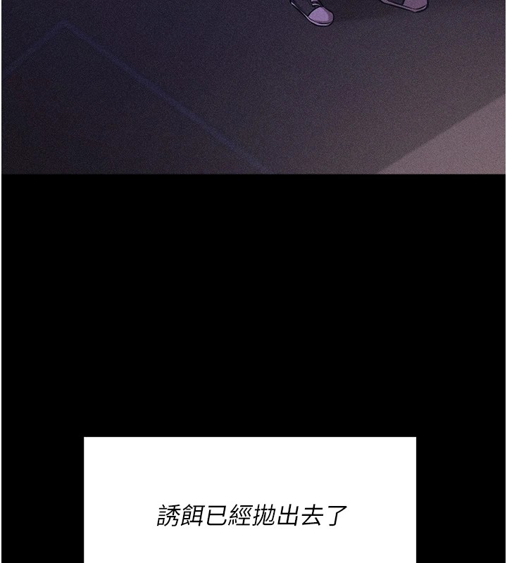 第5话-妳能够撑到天亮吗? - 第78.jpg页