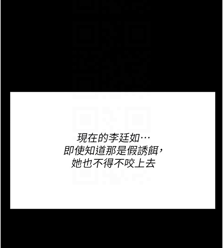 第5话-妳能够撑到天亮吗? - 第82.jpg页