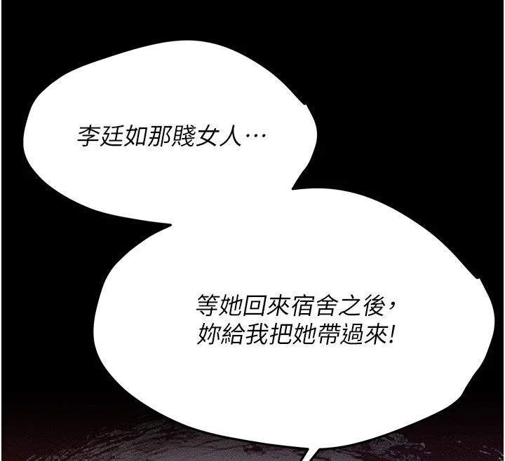 第5话-妳能够撑到天亮吗? - 第101.jpg页
