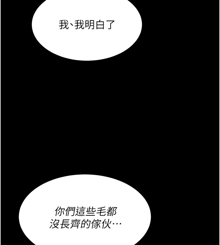 第5话-妳能够撑到天亮吗? - 第107.jpg页