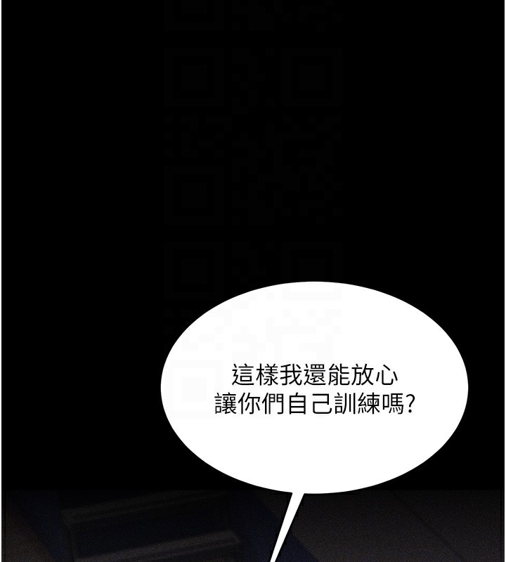 第5话-妳能够撑到天亮吗? - 第111.jpg页