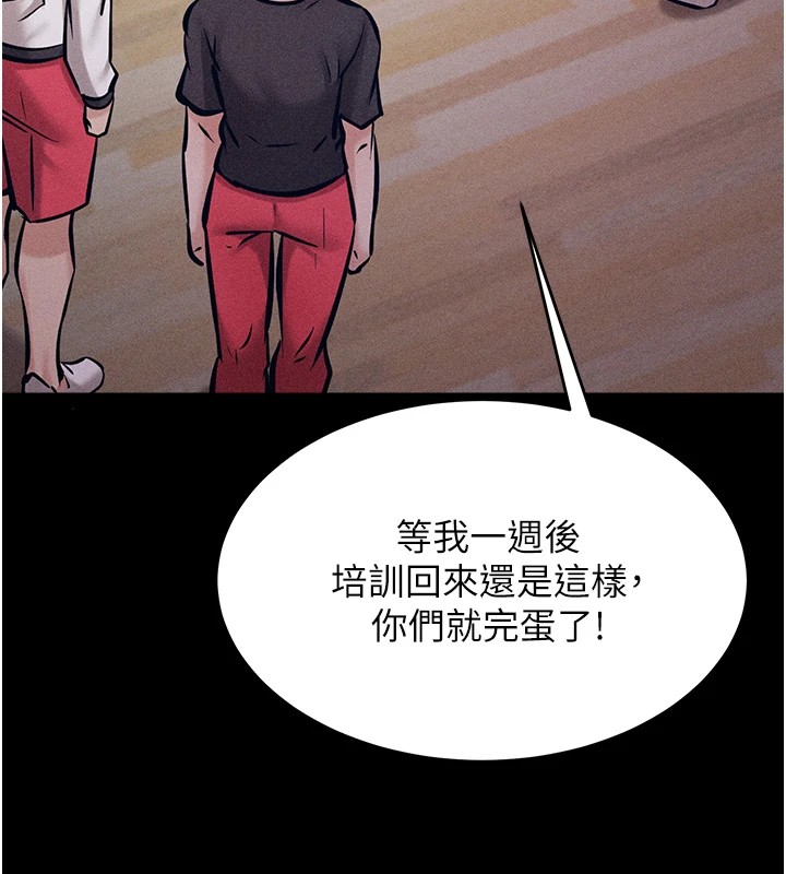 第5话-妳能够撑到天亮吗? - 第114.jpg页