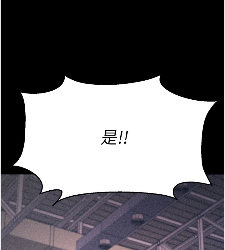 第5话-妳能够撑到天亮吗? - 第115.jpg页