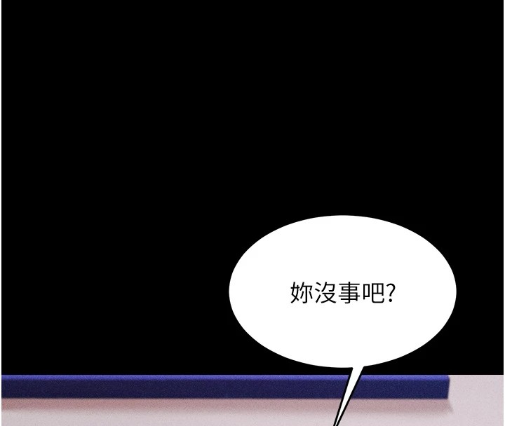 第5话-妳能够撑到天亮吗? - 第122.jpg页