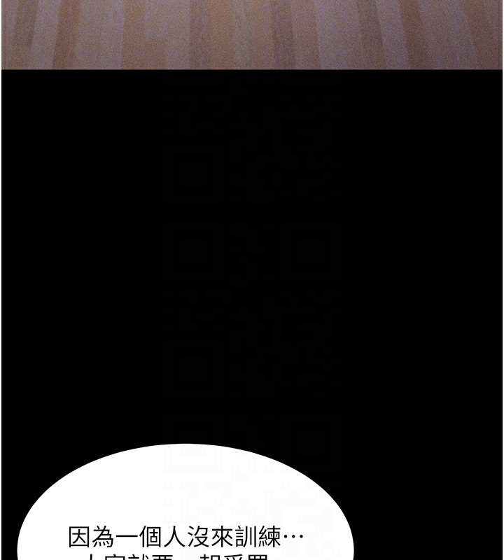 第5话-妳能够撑到天亮吗? - 第124.jpg页