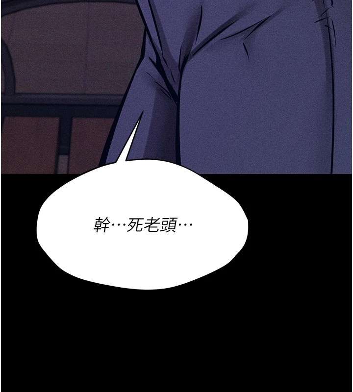 第5话-妳能够撑到天亮吗? - 第139.jpg页