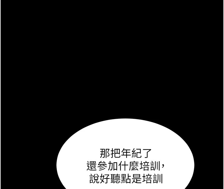 第5话-妳能够撑到天亮吗? - 第140.jpg页