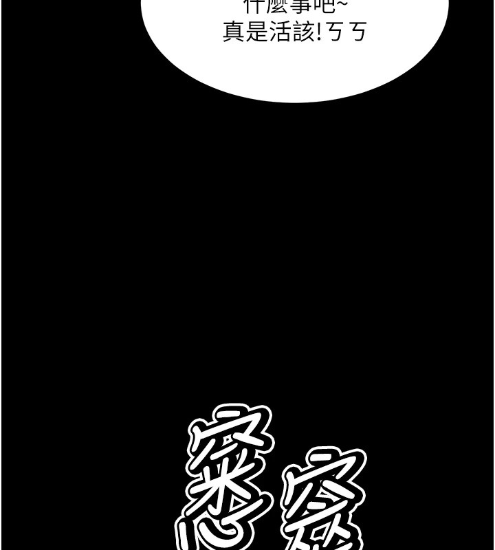 第5话-妳能够撑到天亮吗? - 第143.jpg页