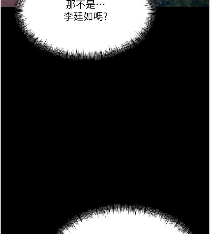 第5话-妳能够撑到天亮吗? - 第149.jpg页