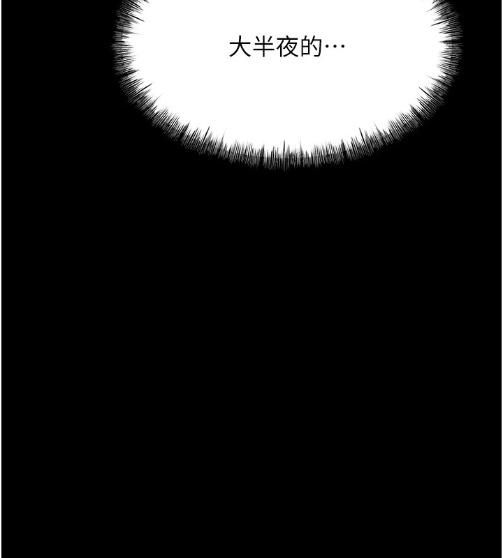 第5话-妳能够撑到天亮吗? - 第157.jpg页