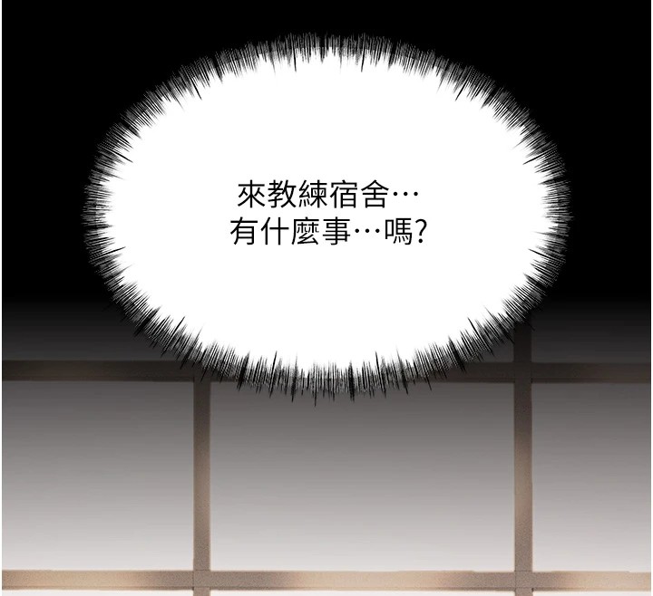 第5话-妳能够撑到天亮吗? - 第158.jpg页