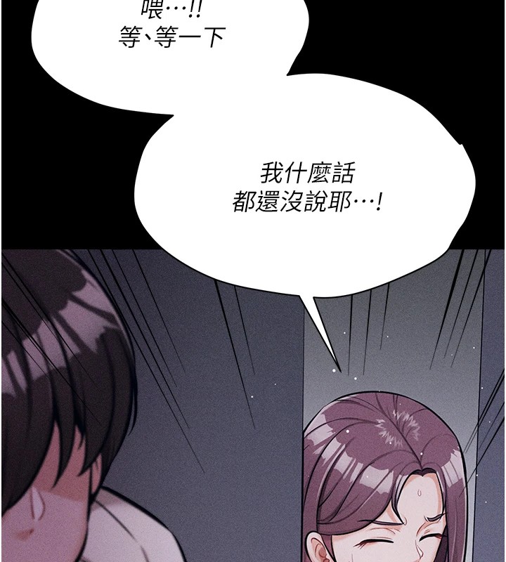 第5话-妳能够撑到天亮吗? - 第169.jpg页