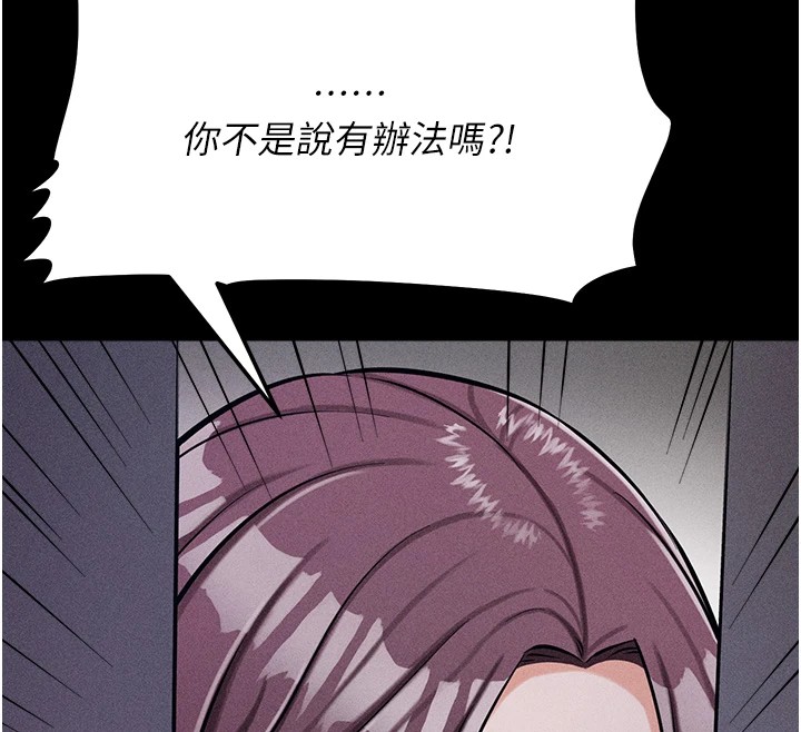 第5话-妳能够撑到天亮吗? - 第172.jpg页