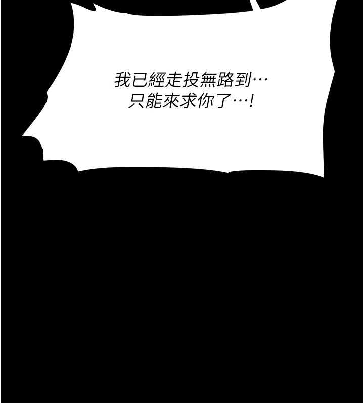 第5话-妳能够撑到天亮吗? - 第174.jpg页
