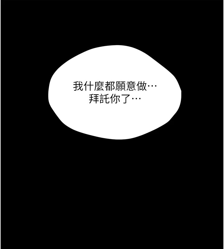 第5话-妳能够撑到天亮吗? - 第175.jpg页