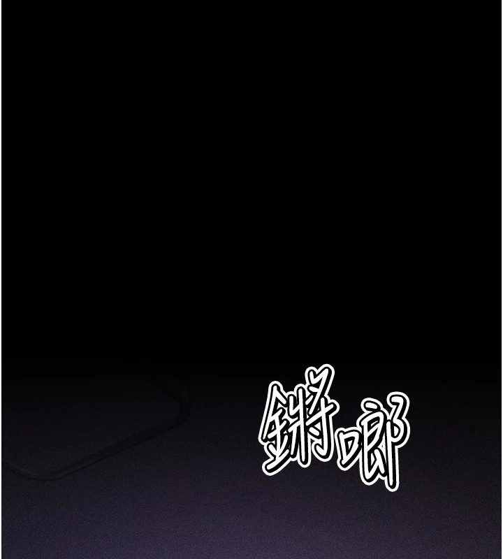 第5话-妳能够撑到天亮吗? - 第184.jpg页