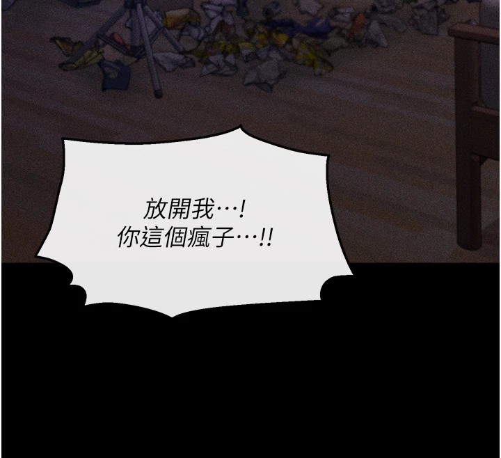 第5话-妳能够撑到天亮吗? - 第186.jpg页