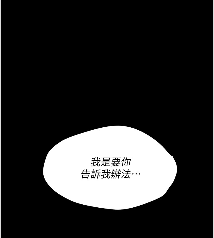 第5话-妳能够撑到天亮吗? - 第188.jpg页