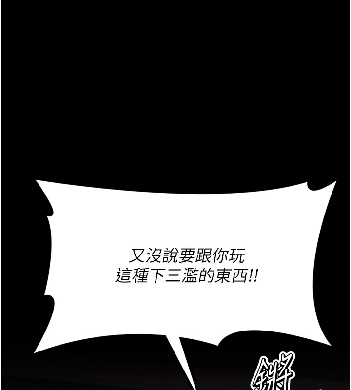 第5话-妳能够撑到天亮吗? - 第189.jpg页