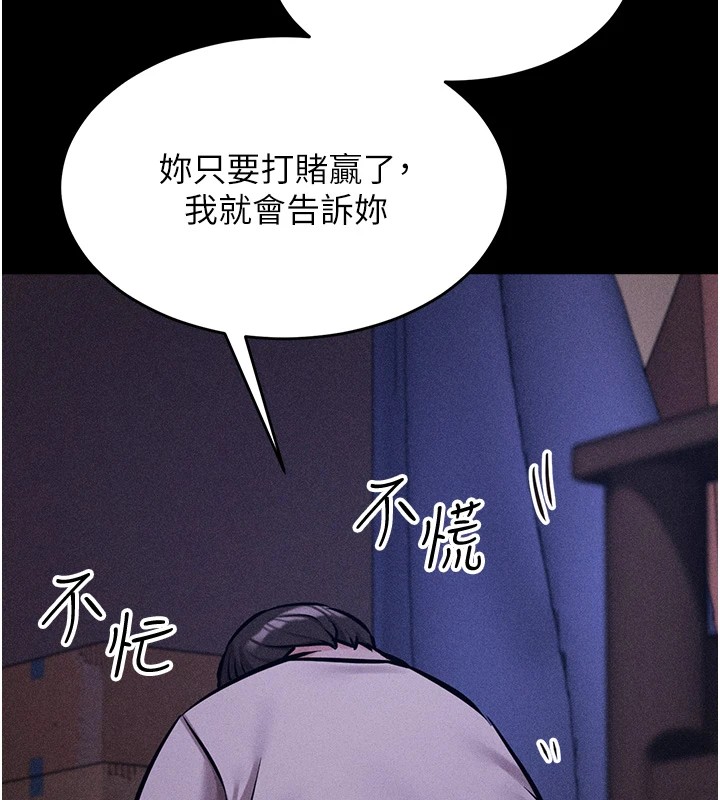 第5话-妳能够撑到天亮吗? - 第193.jpg页