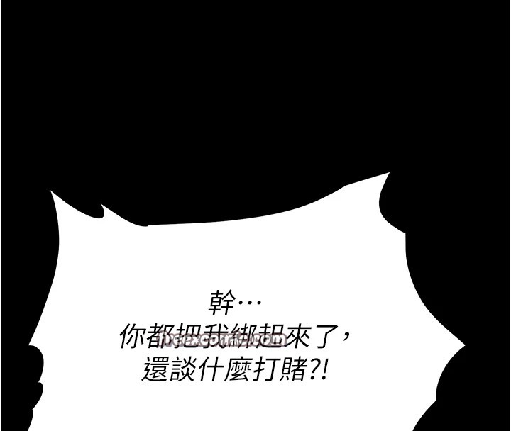 第5话-妳能够撑到天亮吗? - 第195.jpg页