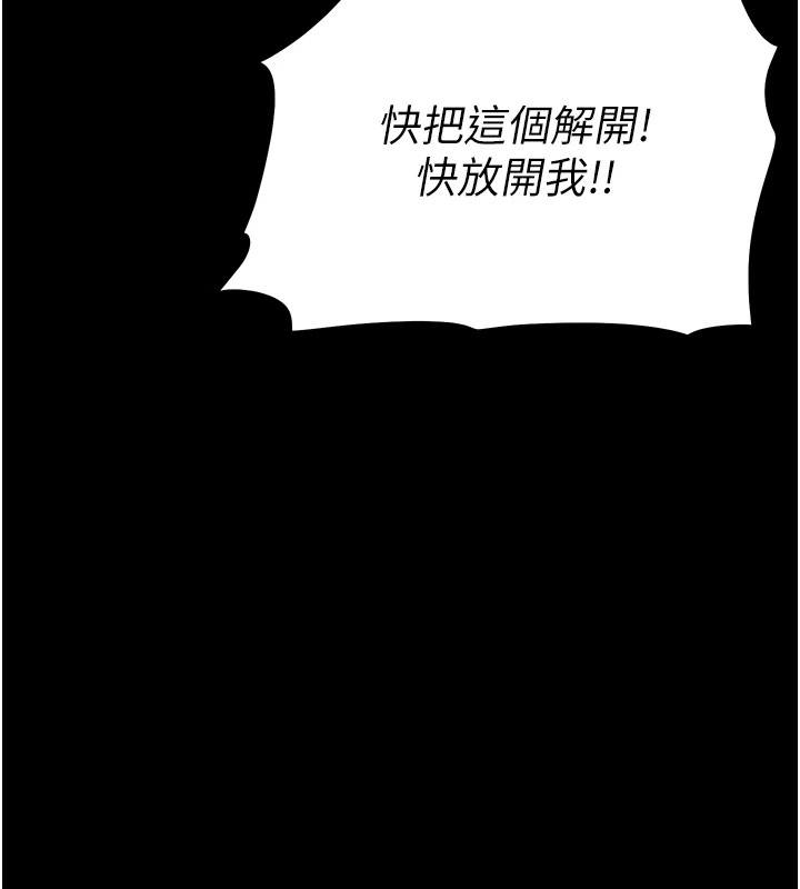 第5话-妳能够撑到天亮吗? - 第198.jpg页