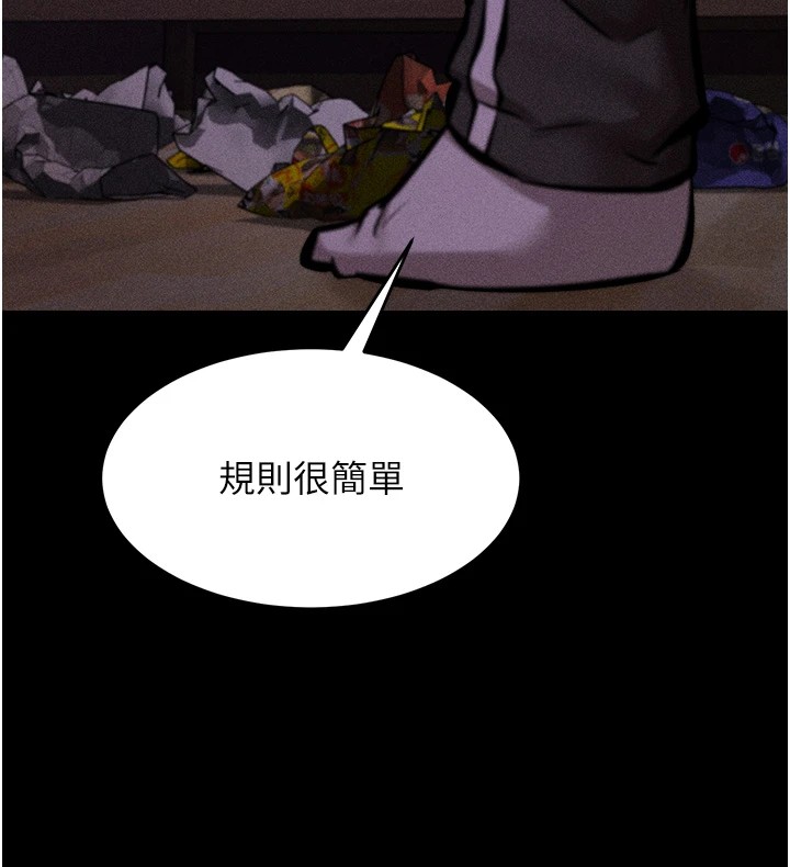 第5话-妳能够撑到天亮吗? - 第201.jpg页