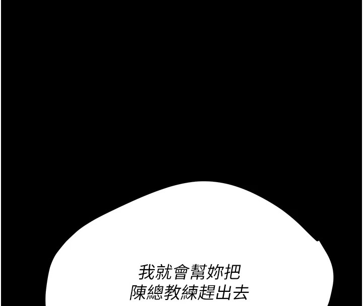 第5话-妳能够撑到天亮吗? - 第205.jpg页