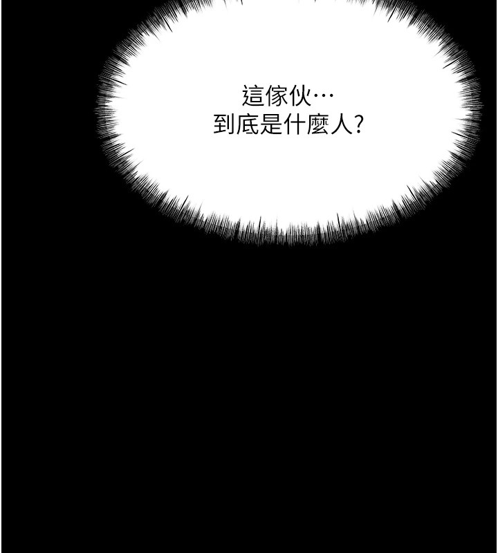 第5话-妳能够撑到天亮吗? - 第212.jpg页