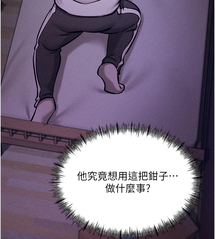 第5话-妳能够撑到天亮吗? - 第215.jpg页