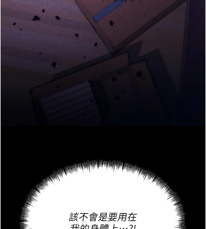 第5话-妳能够撑到天亮吗? - 第216.jpg页
