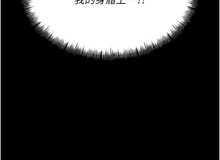 第5话-妳能够撑到天亮吗? - 第217.jpg页
