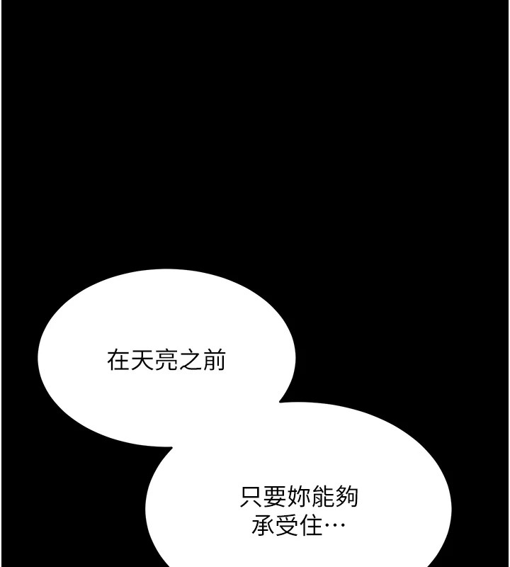 第6话-彻夜开发淫蕩肉体 - 第1.jpg页