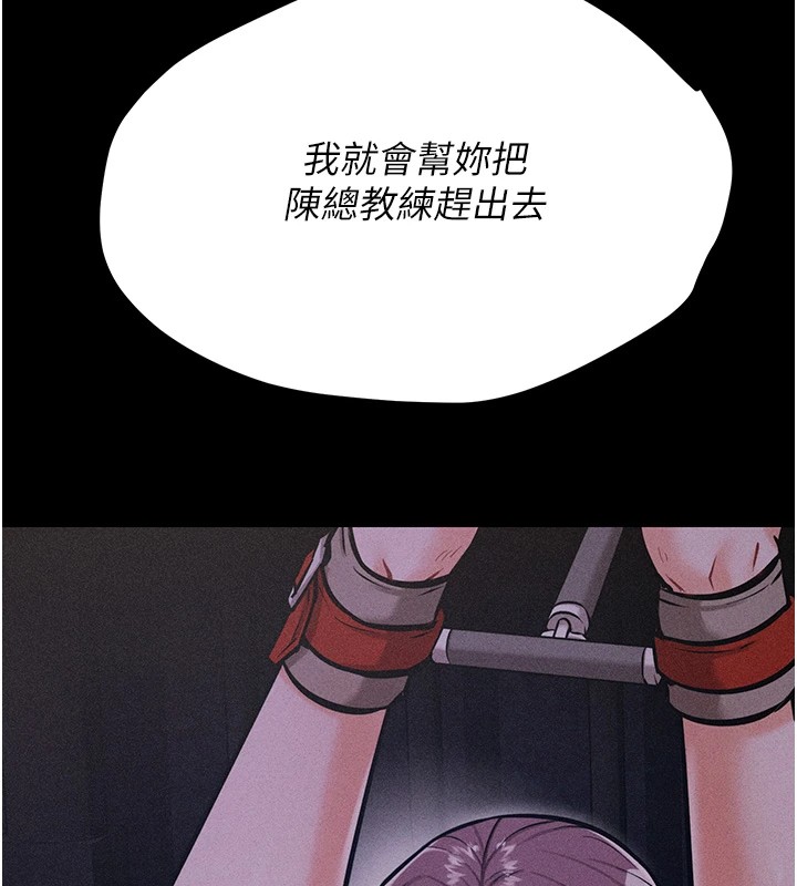 第6话-彻夜开发淫蕩肉体 - 第5.jpg页