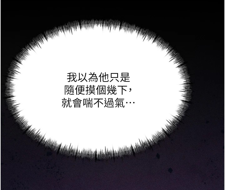 第6话-彻夜开发淫蕩肉体 - 第13.jpg页