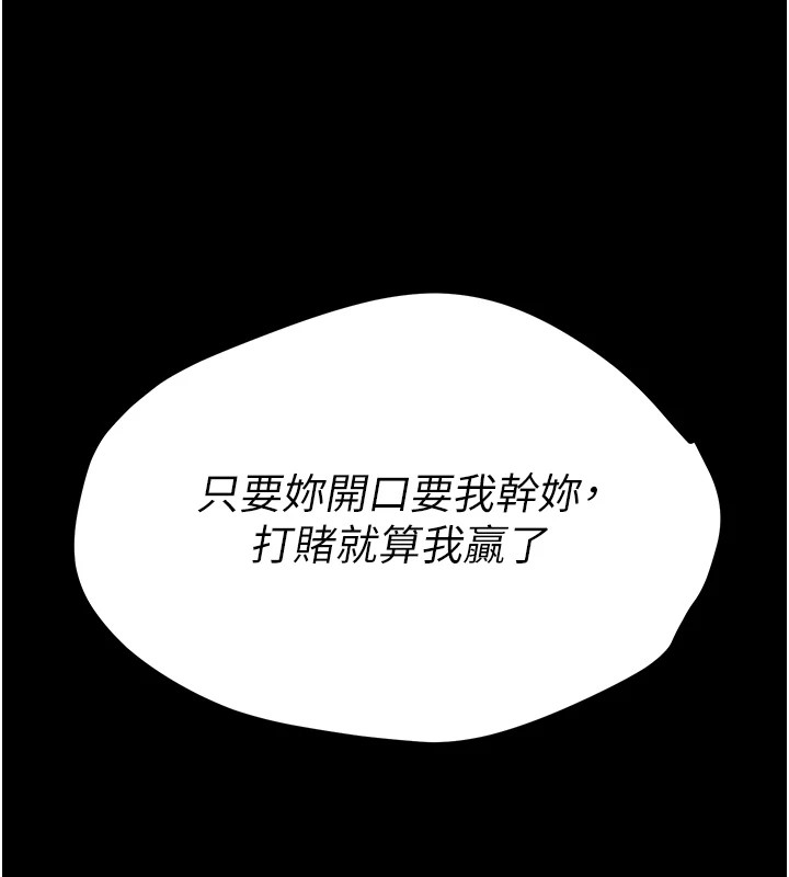第6话-彻夜开发淫蕩肉体 - 第21.jpg页