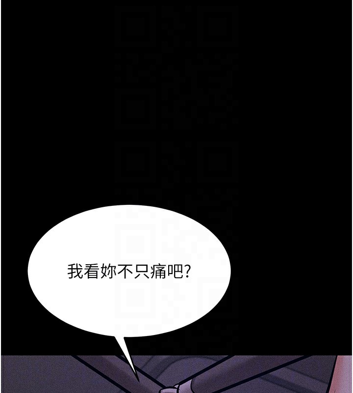 第6话-彻夜开发淫蕩肉体 - 第28.jpg页