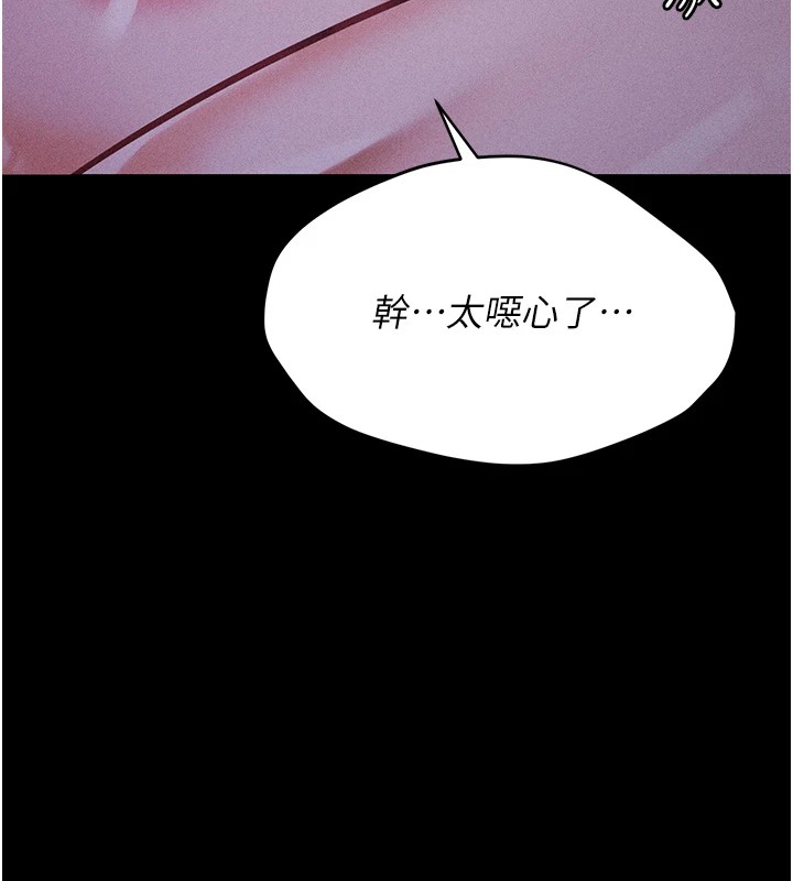 第6话-彻夜开发淫蕩肉体 - 第33.jpg页