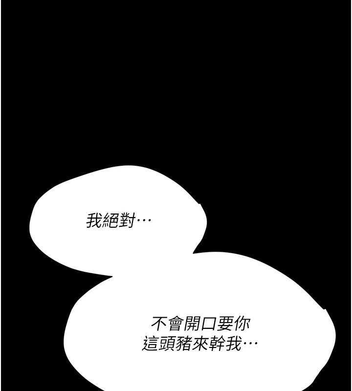 第6话-彻夜开发淫蕩肉体 - 第34.jpg页